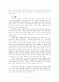 (신학)사도 바울의 선교신학 - 조귀삼 4페이지