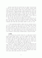 (신학)사도 바울의 선교신학 - 조귀삼 5페이지