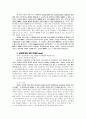 (신학)실천신학개론 - 에버하르드 빈클러 15페이지