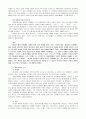 (신학)최근의 바울서신 연구 - 켈빈 J. 로첼 4페이지