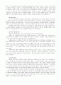 (신학)최근의 바울서신 연구 - 켈빈 J. 로첼 5페이지