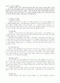 (신학)최근의 바울서신 연구 - 켈빈 J. 로첼 10페이지