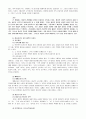 (신학)최근의 바울서신 연구 - 켈빈 J. 로첼 11페이지