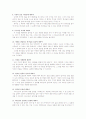 그리스도를 본받아 8페이지