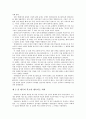 중세교회사 요약 3페이지