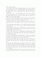 중세교회사 요약 8페이지
