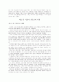 중세교회사 요약 14페이지
