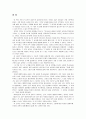 현대 선교학 총론 레포트 3페이지