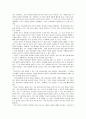 현대 선교학 총론 레포트 5페이지