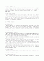하나님의 백성과 선교 7페이지