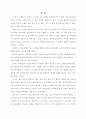목사와 설교 2페이지