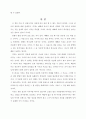 목사와 설교 3페이지