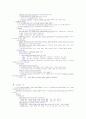인간관계와 적응 인강 족보 14페이지