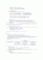 인간관계와 적응 인강 족보 15페이지
