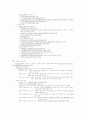 인간관계와 적응 인강 족보 36페이지