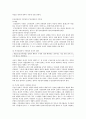 결과적 가중범 - 성립요건, 결과적 가중범의 종류 4페이지