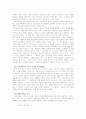 국제사법상 근로계약의 준거법 결정 2페이지