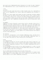 국제재판관할권 2페이지