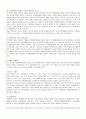 국제재판관할권 4페이지