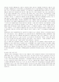 국제재판관할권 5페이지