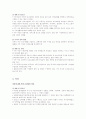 사회적 약자를 위한 법률구조 방안 4페이지