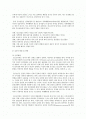 청소년의 신체적, 심리적 발달 특성 및 변화에 대해 기술하고, 이로 인해 발생할 수 있는 청소년 비행문제에 대해 서술하고 청소년 비행문제에 대한 생활지도방안에 대해 서술. 2페이지