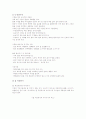 수영 지도안 4페이지