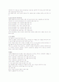 수영 지도안 6페이지