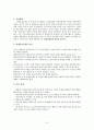 [사회복지실천론] 과제중심모델 특징, 등장배경, 개념 등등등 2페이지