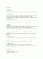 [사회복지실천론] 과제중심모델 특징, 등장배경, 개념 등등등 4페이지