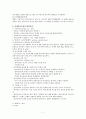 [사회복지실천론] 과제중심모델 특징, 등장배경, 개념 등등등 7페이지
