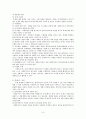 [사회복지실천론] 과제중심모델 특징, 등장배경, 개념 등등등 9페이지