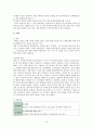[사회복지실천론] 과제중심모델 특징, 등장배경, 개념 등등등 10페이지