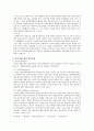 [사회복지실천론]  심리사회모델의 개념 개입, 전제 등등 5페이지