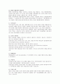 헌법 면접예상문제 5페이지