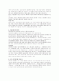 민법 면접예상문제 2페이지