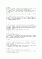 민법 면접예상문제 5페이지