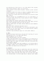 민법 면접예상문제 6페이지