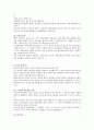 민법 면접예상문제 7페이지