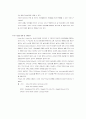 FTTH 기술 완벽정리 (광통신 기술, 특징, 장점, 기술구현방식) 2페이지