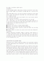 [사회복지실천론]클라이언트중심모델 7페이지