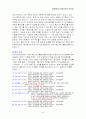 협상과 중재 5가지 갈등사례분석  26페이지