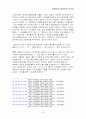 협상과 중재 5가지 갈등사례분석  30페이지