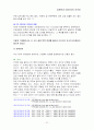 협상과 중재 5가지 갈등사례분석  37페이지