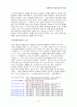 협상과 중재 5가지 갈등사례분석  45페이지