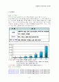 협상과 중재 5가지 갈등사례분석  47페이지