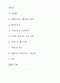 인터넷과 쿠폰 관련 회사  2페이지