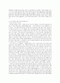 마그리트 예술의 철학적 이해 4페이지