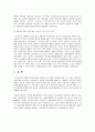 아동학대의 원인과 유형 대책방안 3페이지