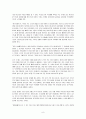 [기도, 오스왈드 챔버스] 우수 독후감 요약,정리 8페이지